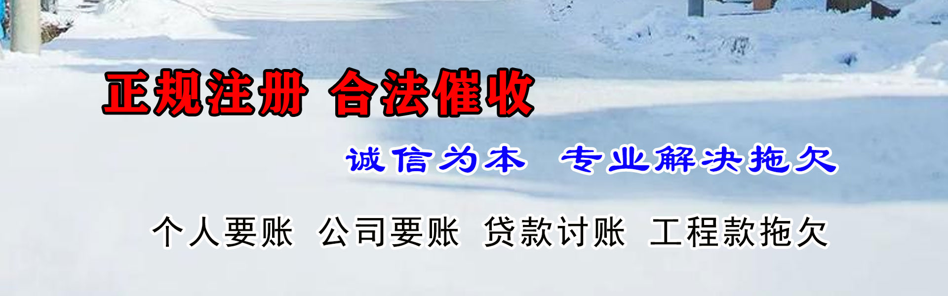 安泽清账公司